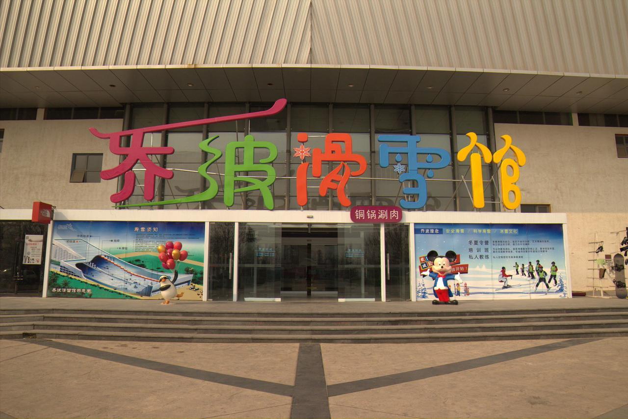 Beijing Qiao Bo International Convention Center Hotel Shunyi Exterior foto